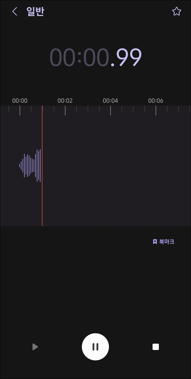 자동 녹음 시작됨