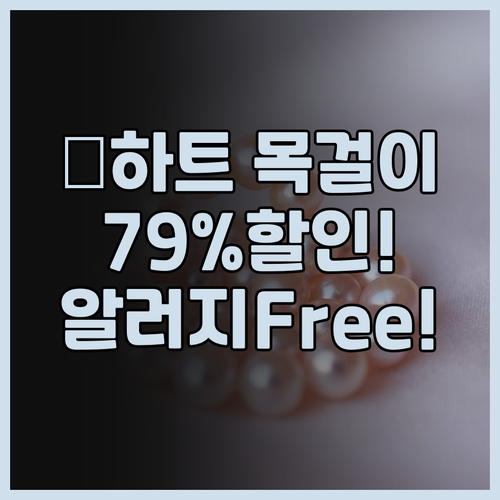 💖 티타늄 스틸 하트큐빅 목걸이, 7