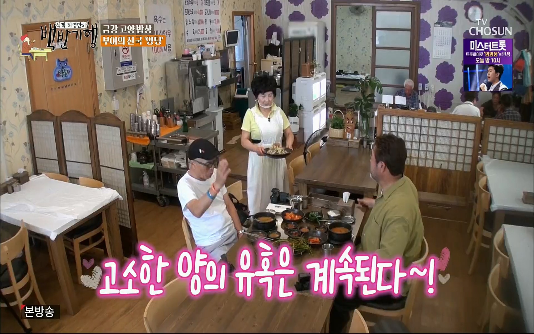 식객 허영만의 백반기행.E166.220826p.H264-F1RST.mp4_20220827_174418.494.jpg