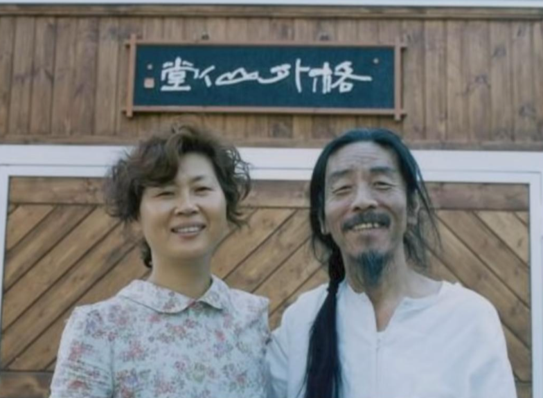 이외수-남편-전영자-아내-웃음