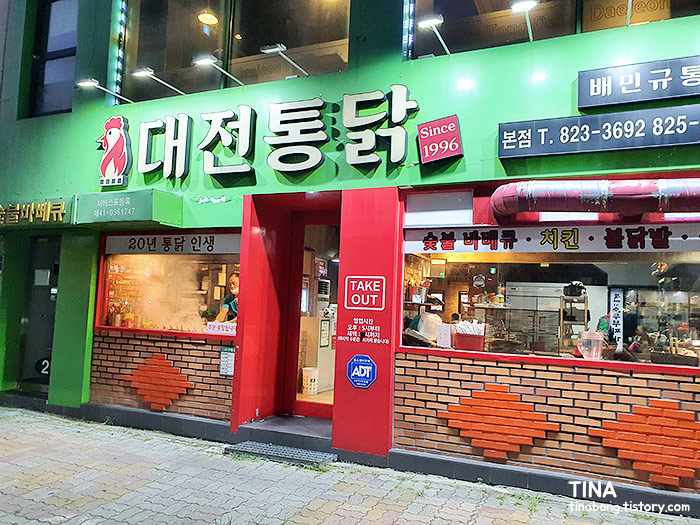  [대전맛집]유성 배민규통닭 대전통닭 본점 숯불 바베큐