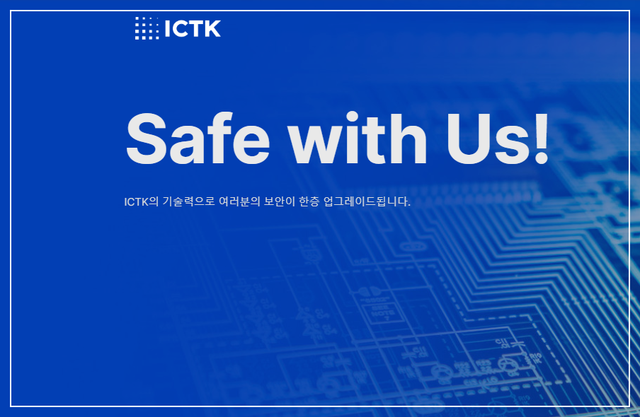 아이씨티케이 홈페이지 사진