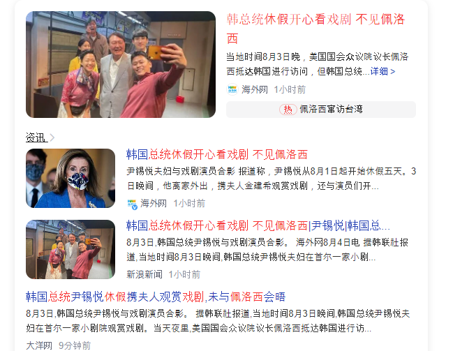  [여기는 중국] 中언론 "윤석열 휴가중 연극 신나게 보고 펠로시는 안 봐"