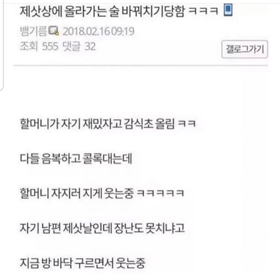  세상 재밌는 할머니 ㅎ