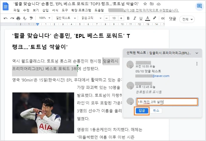 댓글에 대한 답글 달기