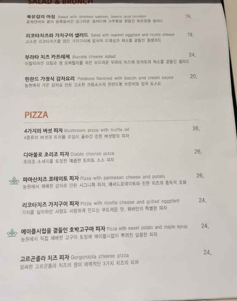 [양주 장흥 송추계곡 맛집] 그릴휘바 7