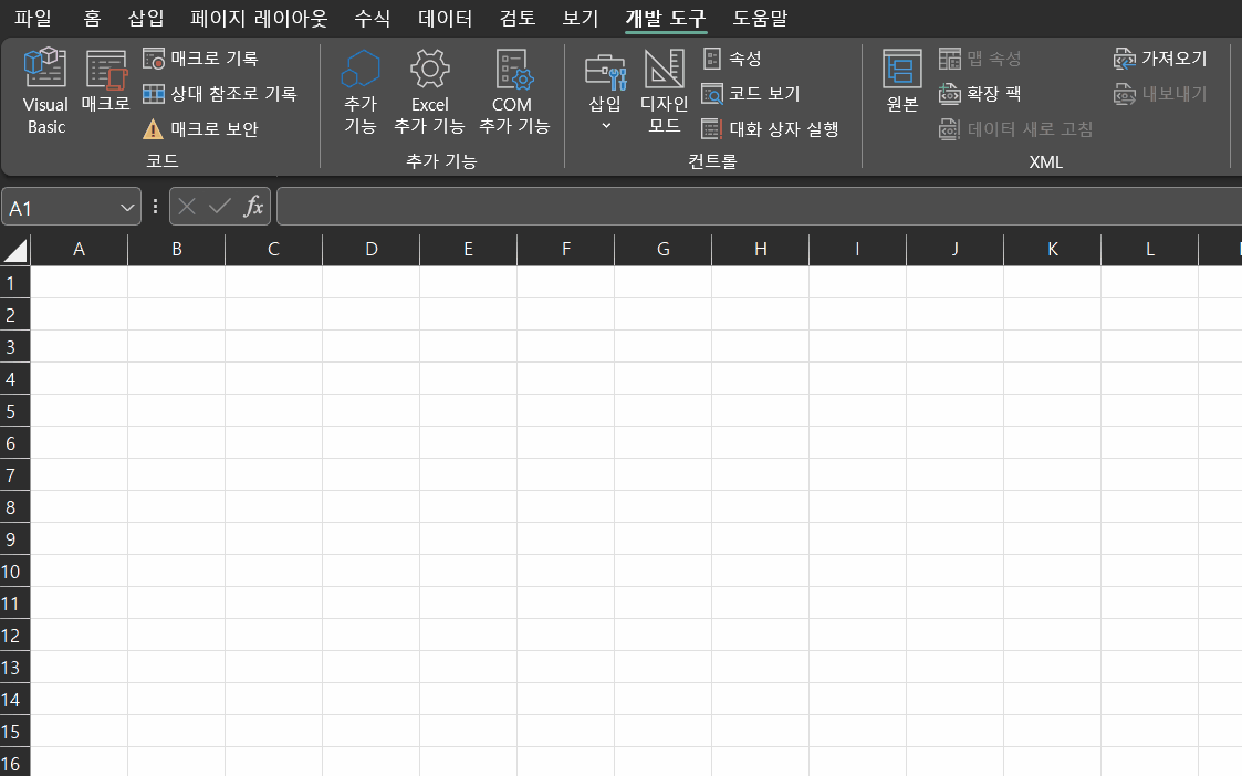 엑셀 매크로 버튼 생성 예시4