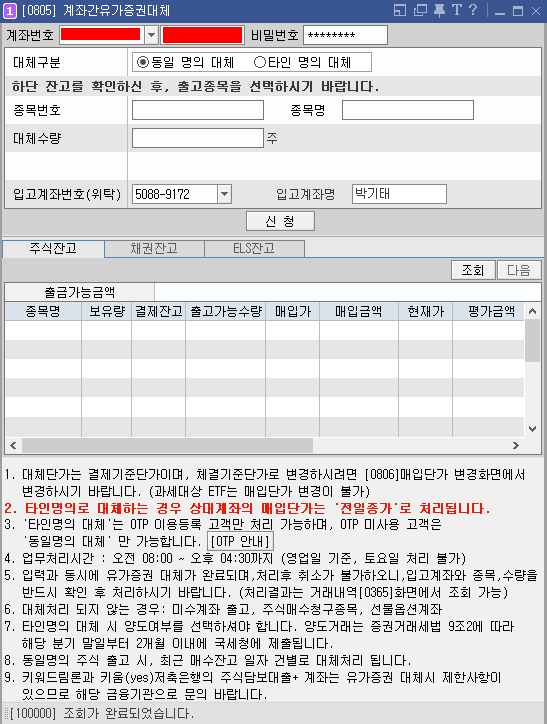 주식초보를 위한 팁 둘