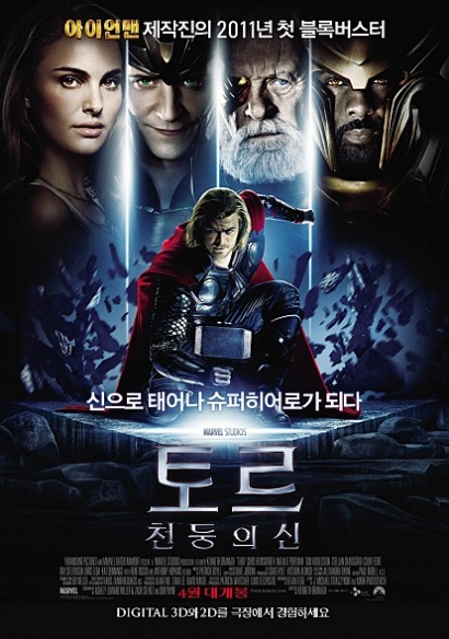 마블 무비 오더 조직 2부 재미있는 인피니티 사가의 시작: 2단계 17