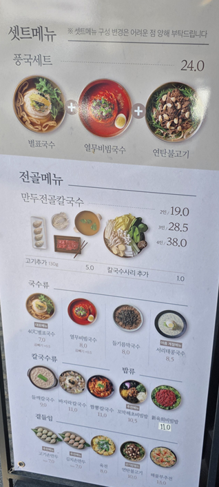 풍국면들안길점 이미지