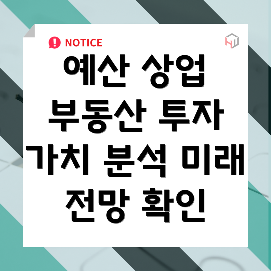 예산군 광시면 상업용 부동산