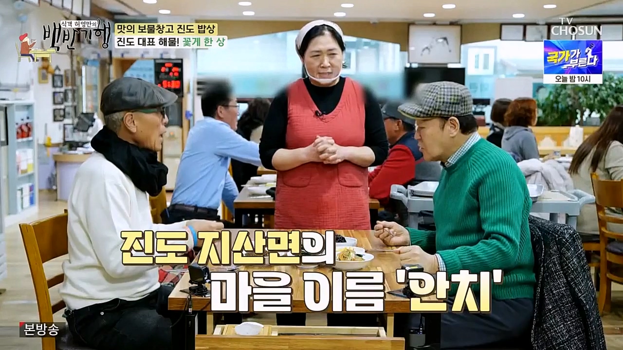식객 허영만의 백반기행.E194.230332p-NEXT.mp4_20230402_052821.573.jpg