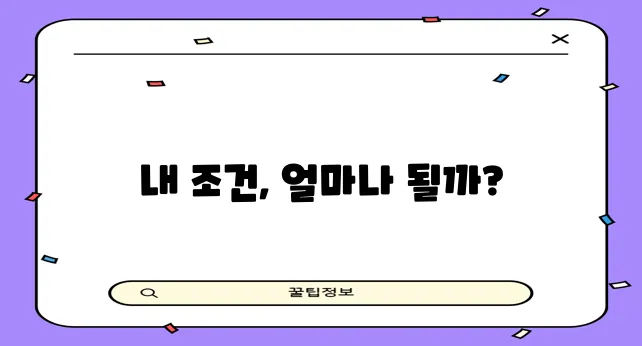 SBI 저축은행 스피드론 대출 금리 한도 신용 평가 핵심 정보 확인하세요!