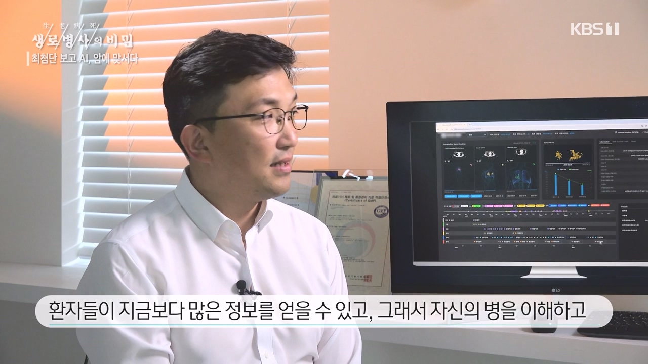 생로병사의 비밀.E881.230831p-NEXT.mp4_20230901_223255.444.jpg
