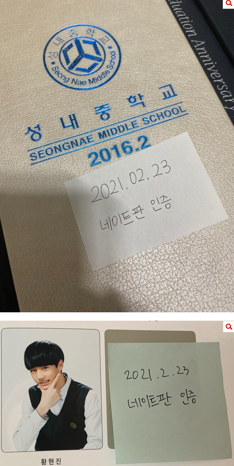 스트레이키즈 황현진 학폭 폭로자의 소름돋는 정체(+인스타 나이)