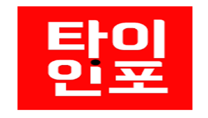  타이인포 - 최대 할인 마사지 타이마사지 내주변 및 전국 할인 어플 앱 다운로드