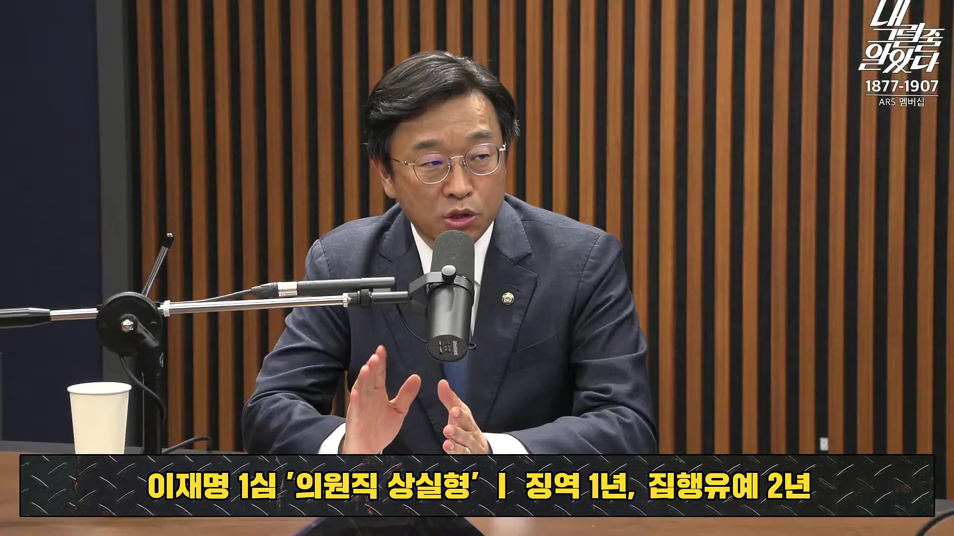 [이재석의 내그럴줄알았다] 1심 유죄...이재명 _수긍하기 어렵다_ _ 이용우 _ 곽수산 _ 기추자 _ 이봉우 _ 2024년 11월 15일 금요일.mp4_20241115_211519.569.jpg