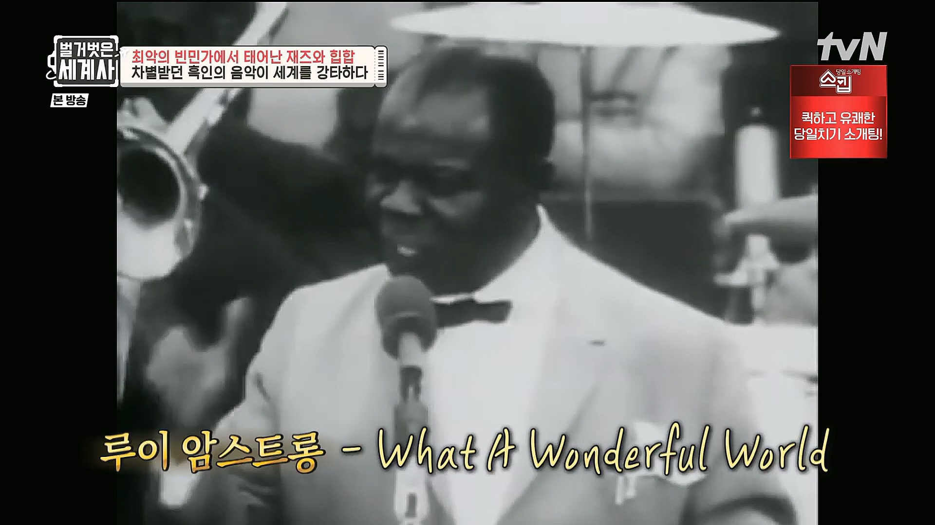 벌거벗은 세계사.E77.221213p.H264-F1RST.mp4_20230112_205023.226.jpg