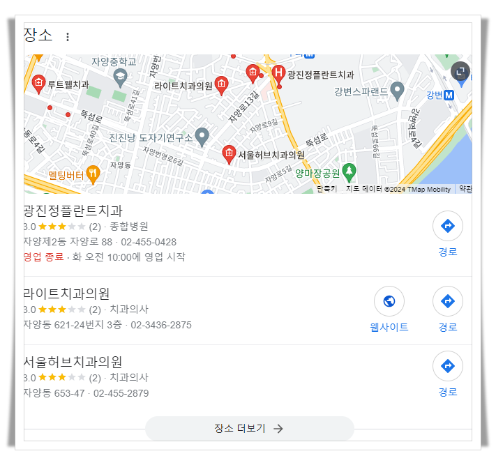 광진구-자양동-근처-임플란트-치과-추천