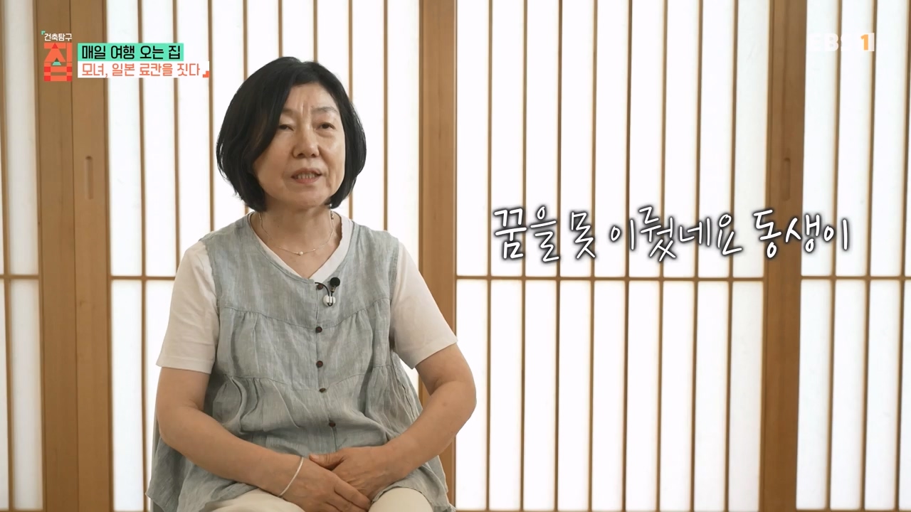 TV - 전 국민의 평생학교 EBS매일 여행 오는 집.mp4_20230816_210233.596.jpg