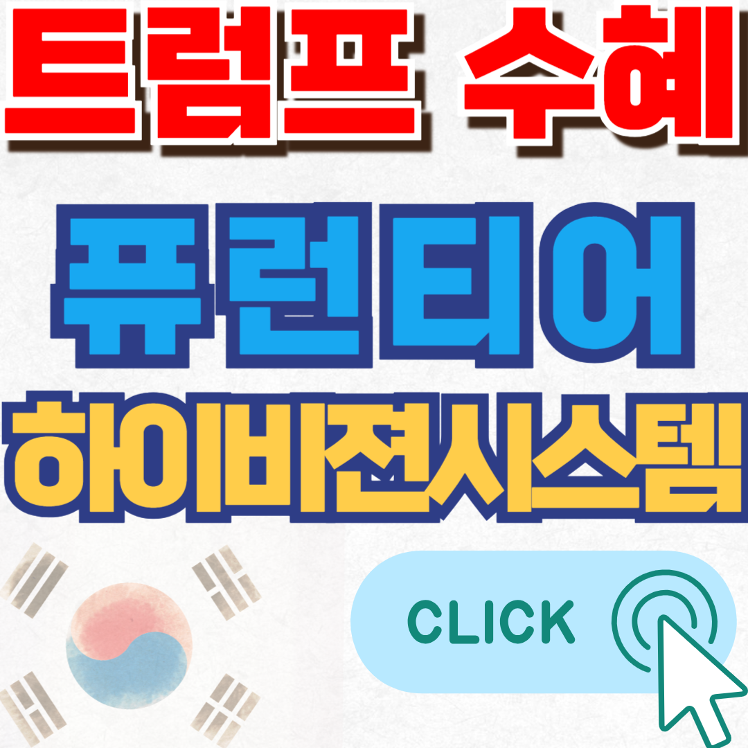 자율주행관련주