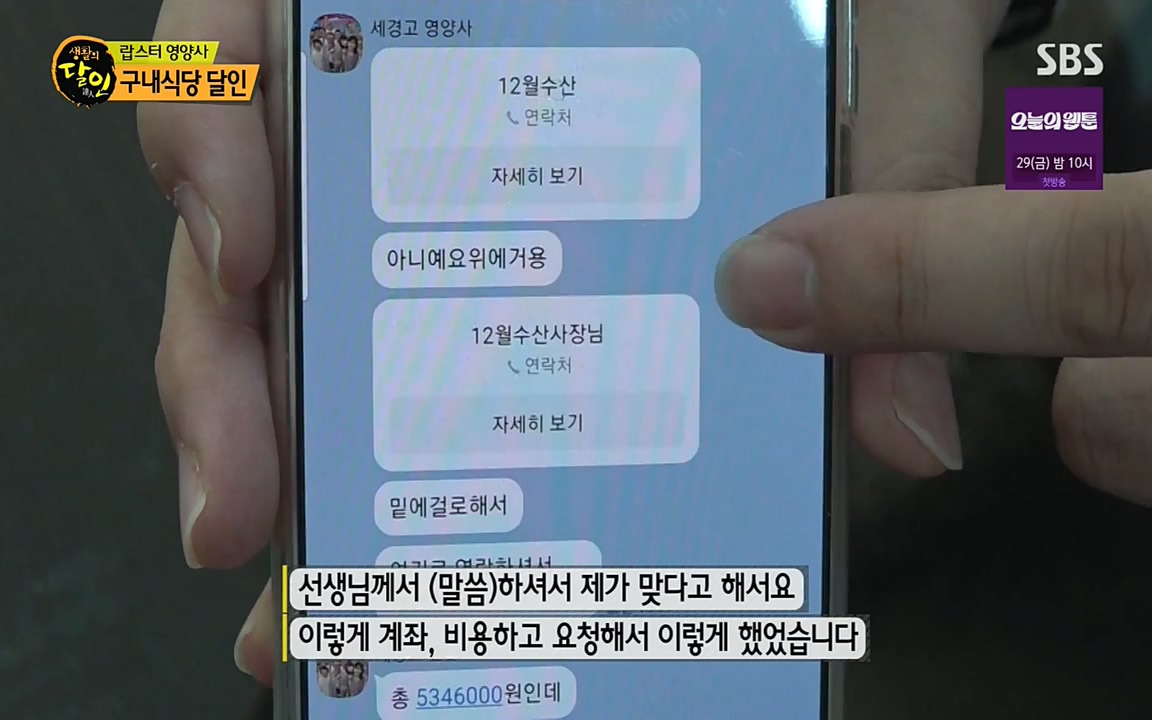 생활의 달인.E852.220719p-NEXT.mp4_20220719_202136.102.jpg