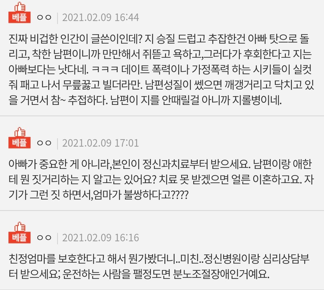  판) 이혼하고 친정엄마를 보호하며 사는 게 맞겠죠