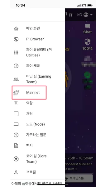 nv_파이코인 메인넷 체크리스트_39