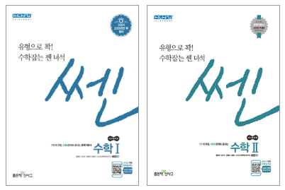 2019 쎈 수학Ⅰ 답지 정답 2019 쎈 수학Ⅰ 답지 정답