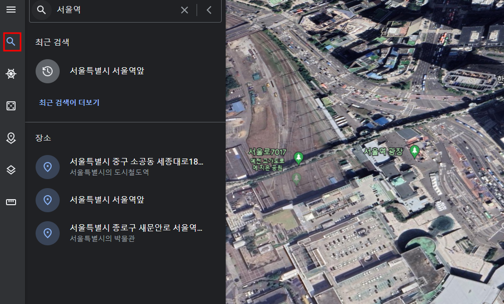 Google 어스 한국어 버전 무료 다운로드