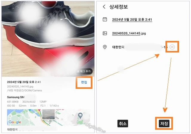 편집 - 사진 위치 정보 삭제 - 저장을 탭합니다.