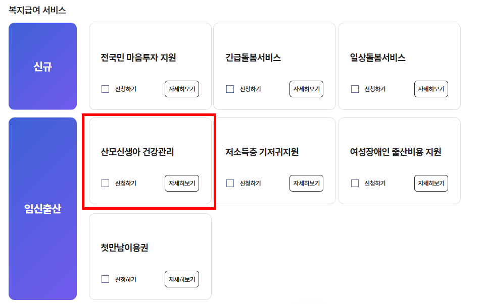 산모신생아 건강관리