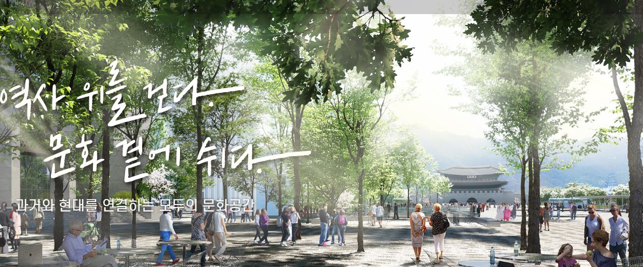 광화문광장개방_광화문광장이용정보_시설정보&#44;_포토존_ 사진출처_서울특별시광화문광장홈페이지