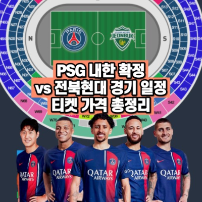 PSG 사진