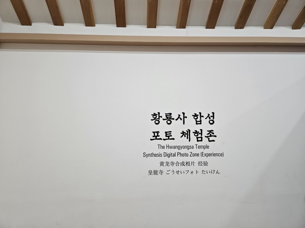 황룡사 역사문화관 19