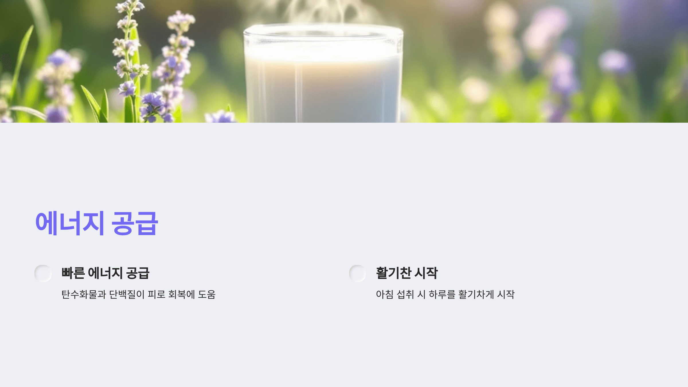 우유 사진입니다.