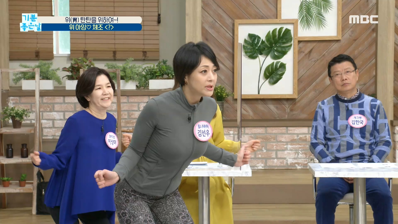  기분 좋은 날 위 건강 아잉 체조 위꿀 위꿀 도마뱀 운동 매스틱 파인애플 소화제 증상에 따른 소화제 위 질환 원인 증상 치료 예방 위담적증 위염 식적 급체 위 건강에 좋은 식품 율무밥 율무..