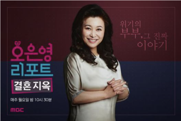  결혼지옥 배우 이소정 충격적인 근황 및 알코올 의존증
