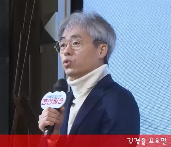 김경율 프로필 회계사? 운동권 출신? 작품활동 학력 (김경률 나이 정청래 마포을)