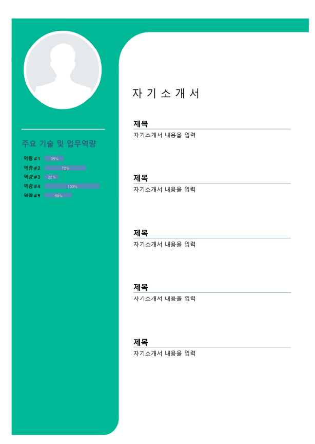 신입&amp;#44; 경력 이력서 양식