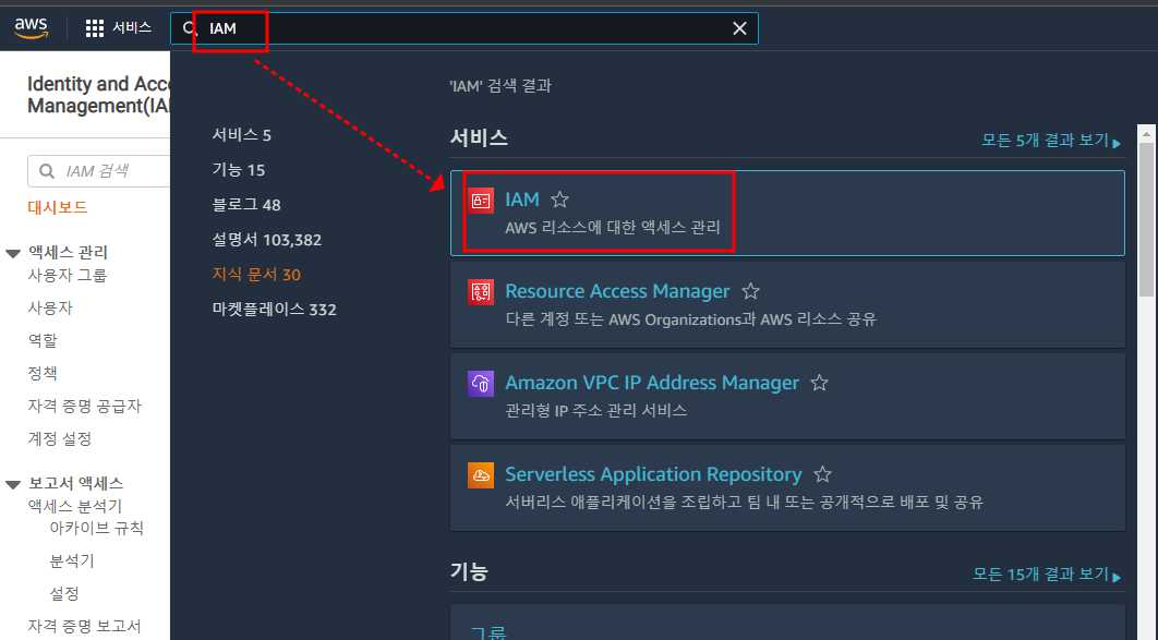 AWS-IAM-검색