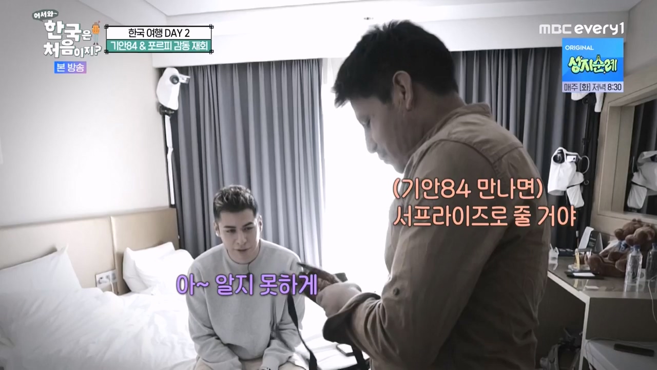 어서와 한국은 처음이지 시즌2.E290.231124p-NEXT.mp4_20231124_205318.771.jpg