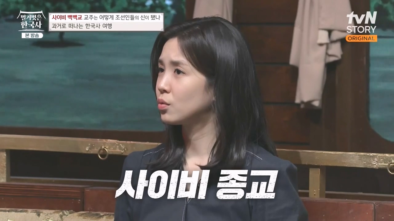 벌거벗은 한국사.E55.230511p-NEXT.mp4_20231008_181402.976.jpg