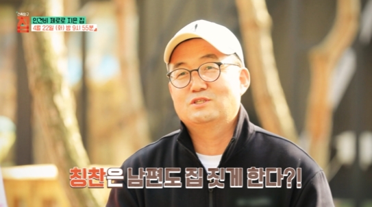 건축탐구집-6천만원남편의집