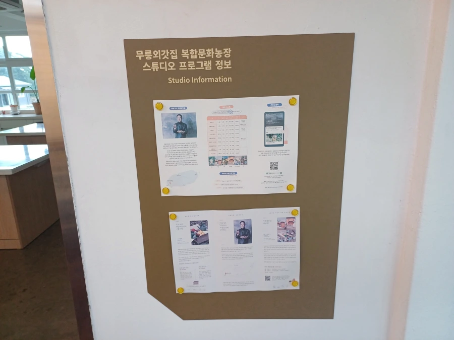 제주 올레길 12코스 가볼만한곳 , 무릉외갓집 방문 후기