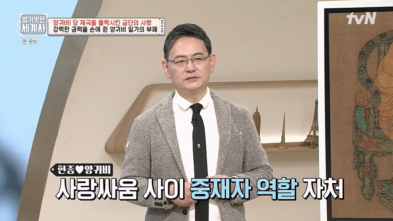 벌거벗은 세계사.E83.230125p-NEXT.mp4_20230303_204844.053.jpg