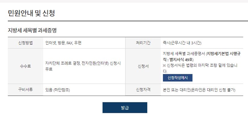 민원안내-신청화면