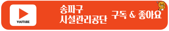 송파구시설관리공단 송파구체육문화회관을 소개합니다 - 송파구시설관리공단의 보물, 송파구체육문화회관에 다녀왔습니다 - 송파구체육문화회관의 주요 시설은 다음과 같습니다. - 송파구시설관리공단 SNS 송파구시설관리공단 송파구체육문화회관을 소개합니다 - 송파구시설관리공단의 보물, 송파구체육문화회관에 다녀왔습니다 - 송파구체육문화회관의 주요 시설은 다음과 같습니다. - 송파구시설관리공단 SNS