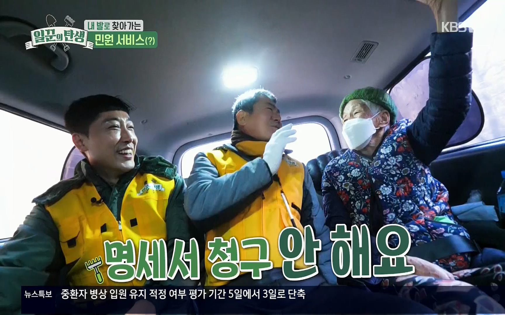일꾼의 탄생.E14.220323p.H264-F1RST.mp4_20220328_173625.932.jpg
