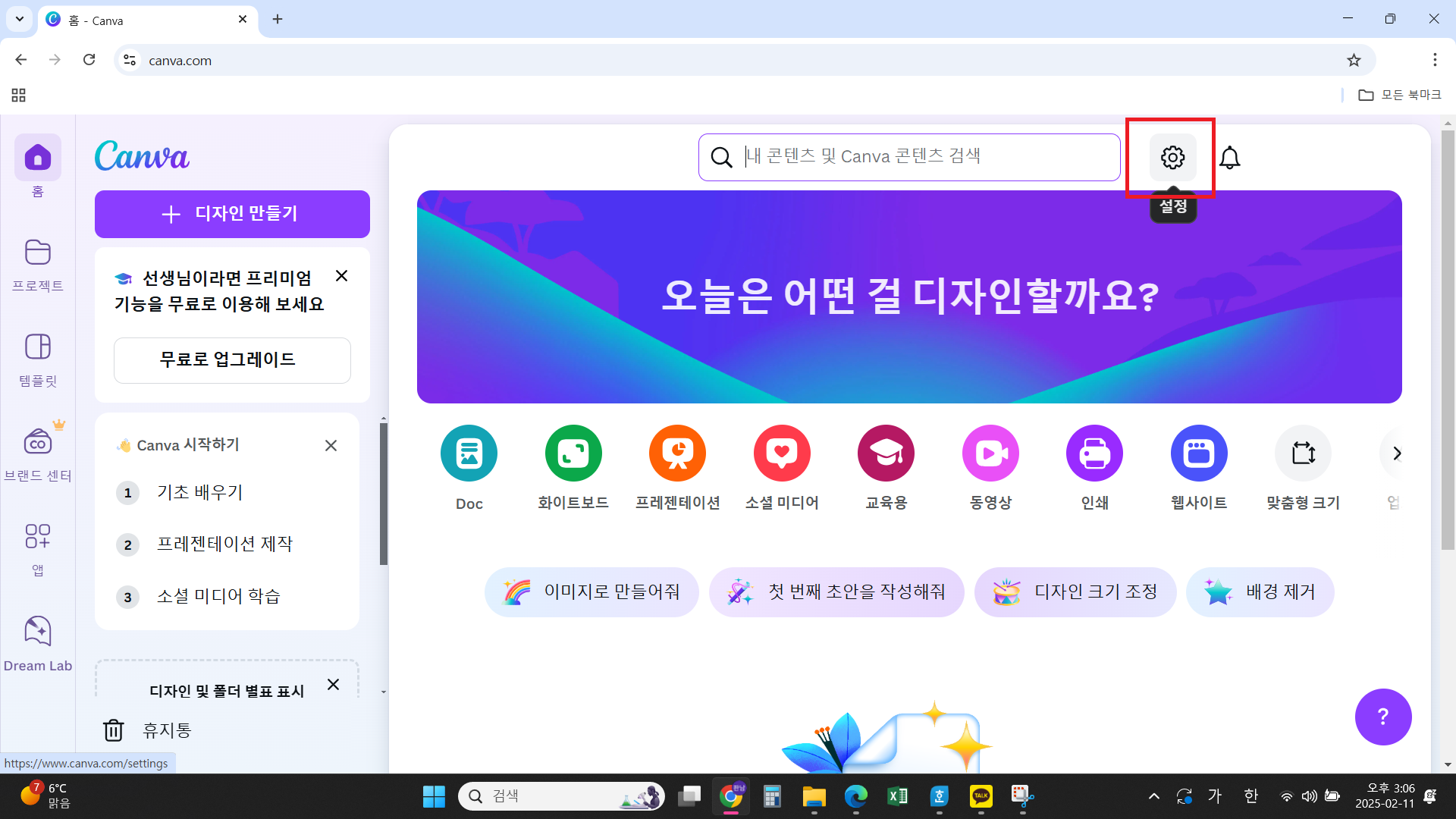 켄바 강의_2강_켄바 교사 인증 학급 개설 학생 초대